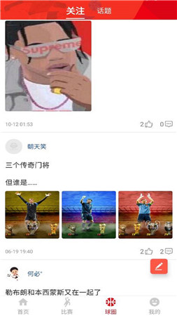 点球体育软件-点球体育app官方版v3.0安卓版 