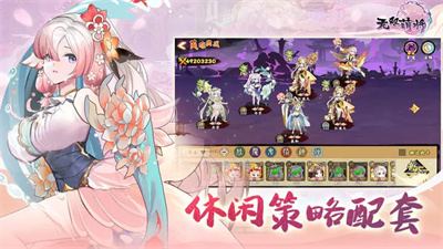 无双萌将安卓版截图2