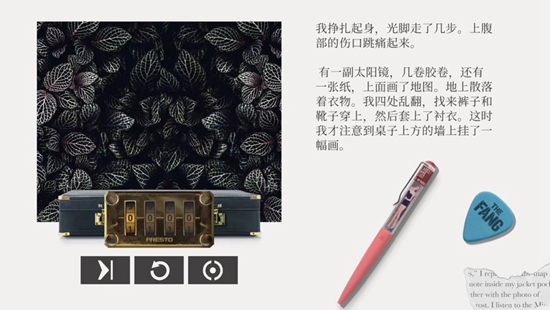 失落记忆中文手游下载截图4