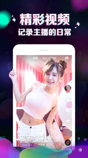 恋爱秀场破解版免费下载截图3