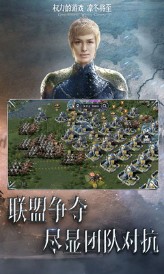 权力的游戏内购优享版本截图4