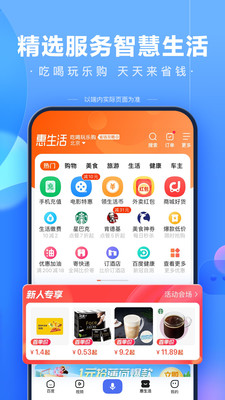 百度手机最新版截图3