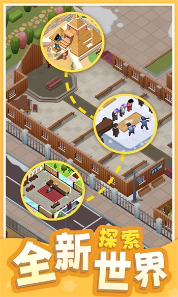 告别模拟器免广告版截图3