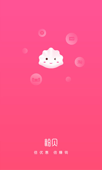 粉贝app最新版下载截图1