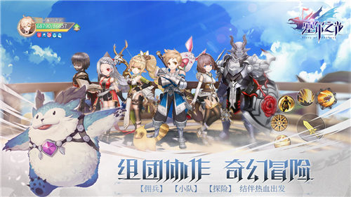 塞尔之光手游官方版截图3