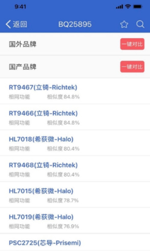半导小芯app安卓版截图4