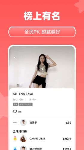 天天跳舞app手机版-天天跳舞v1.1.60官方版 