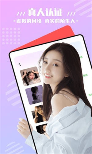 红尘直播app苹果版截图1