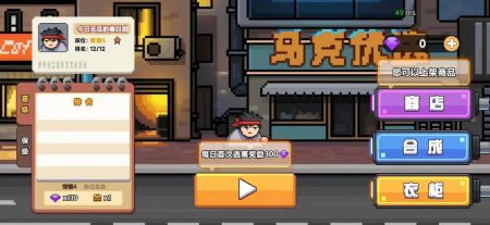 桌面突围最新版本截图3