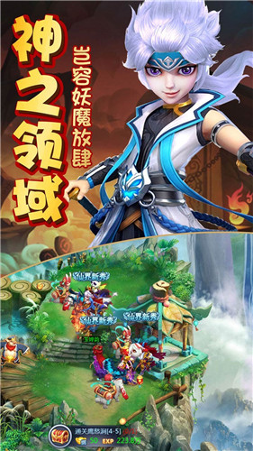 神的领域安卓版下载截图2