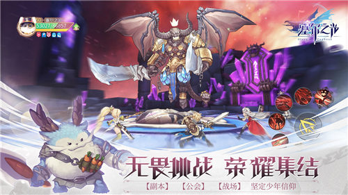 塞尔之光手游官方版截图2