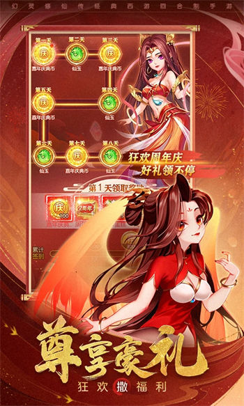 幻灵修仙传官方版截图1