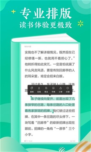 当当云阅读旧版本截图2