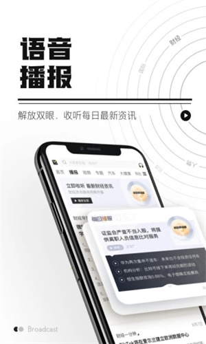 时代财经APP安卓版截图1