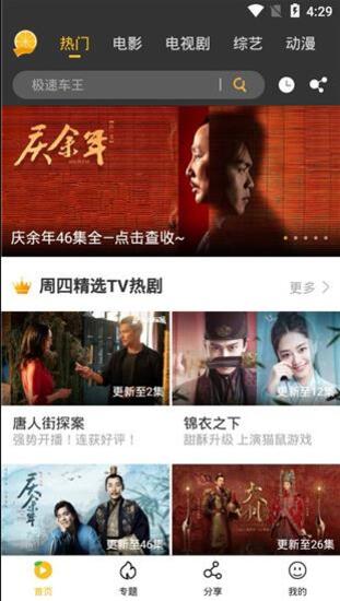 金桔影院APP截图1