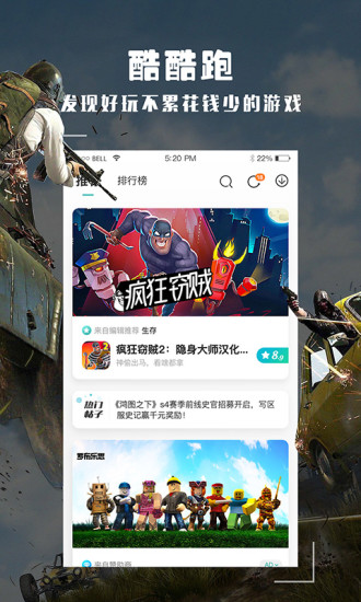 腾讯桌面手机版截图1