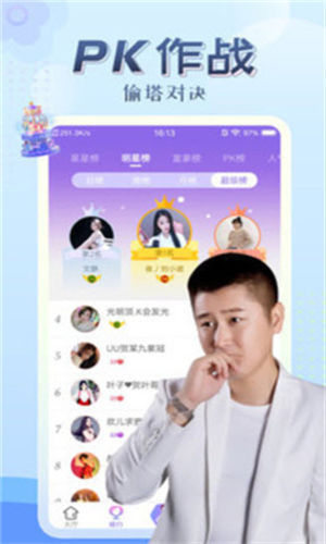 红尘直播app苹果版截图3