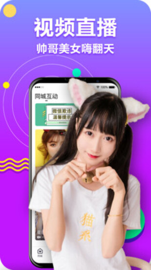 芭乐视频app小猪视频app截图1