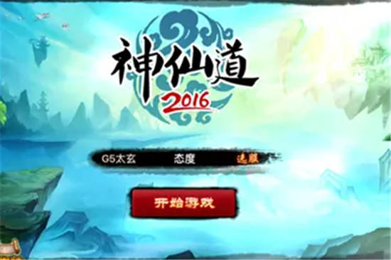 神仙道高清重制版攻略前期伙伴搭配:神仙道高清重制版攻略前期伙伴搭配推荐