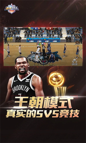 最强nba手游竞技最新版截图2