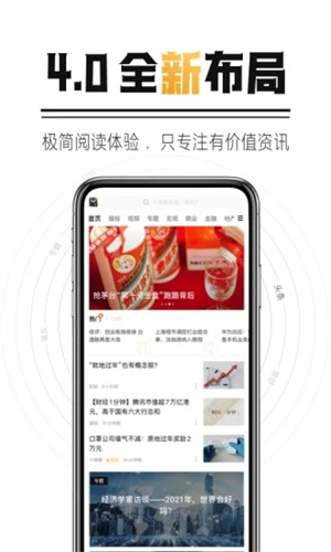 时代财经APP安卓版截图3