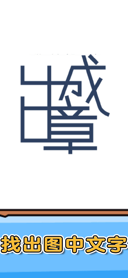 燃烧吧大脑游戏下载安装最新版截图1