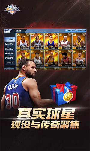 最强nba手游竞技最新版截图4