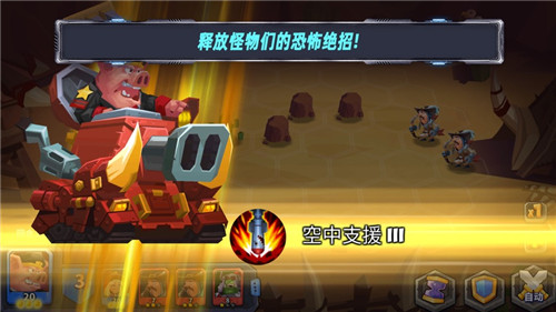 斗兽战棋免费版截图3