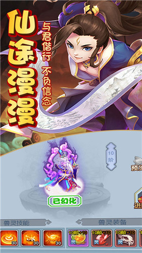 神的领域安卓版下载截图4