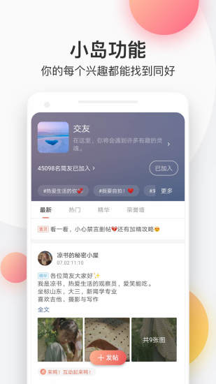 简书官方版截图2