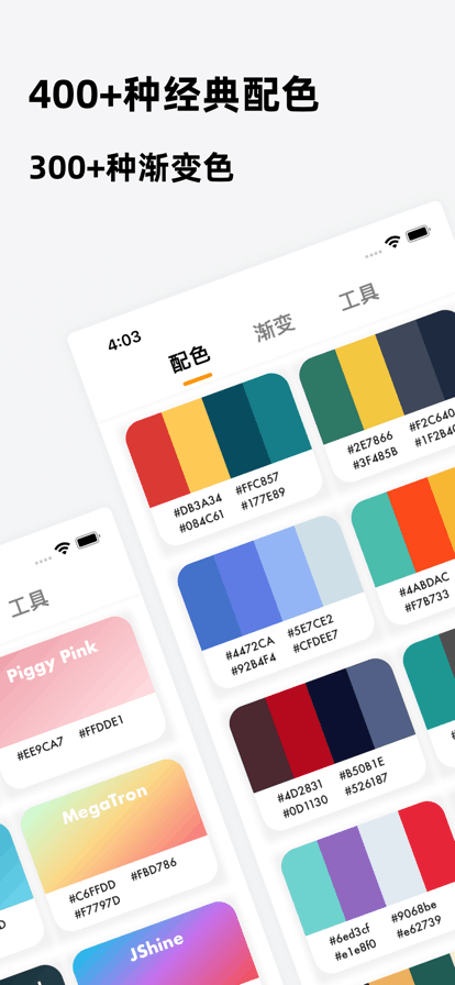 色卡手机版下载截图5