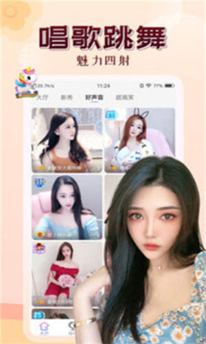 红尘直播app苹果版截图2