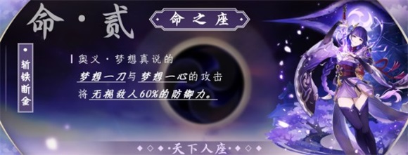 原神雷电将军二命效果是什么原神雷电将军二命效果详细解