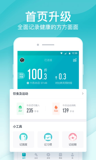 好轻app最新版截图1