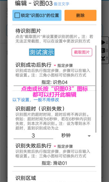 超级点击器苹果版截图3