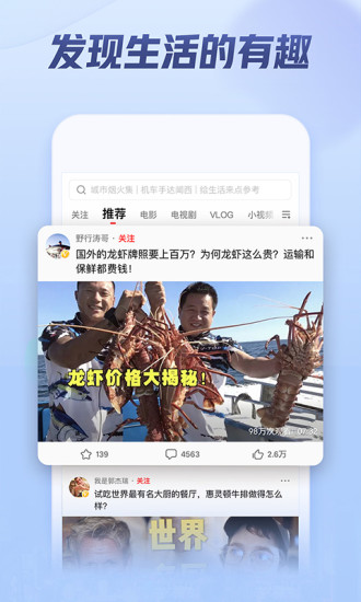 西瓜视频手机客户端截图3
