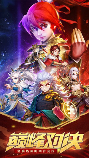 神武战魂官方最新版截图3