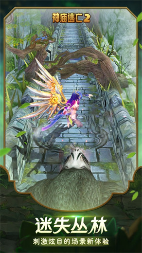 神庙逃亡2安卓版本下载截图5