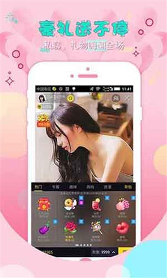 小可爱直播app截图2
