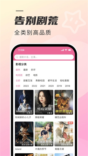 韩剧tv官方下载正版app截图3