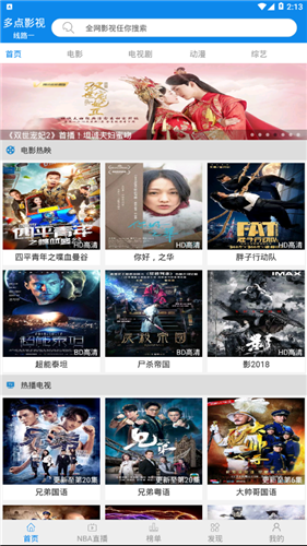 多点影视app安卓版-多点影视最新版 