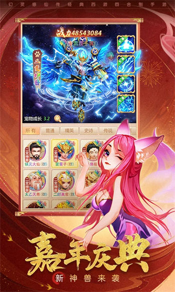 幻灵修仙传官方版截图2