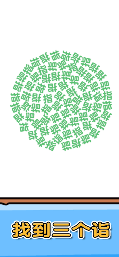 燃烧吧大脑游戏下载安装最新版截图3