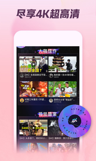 西瓜视频手机客户端截图4