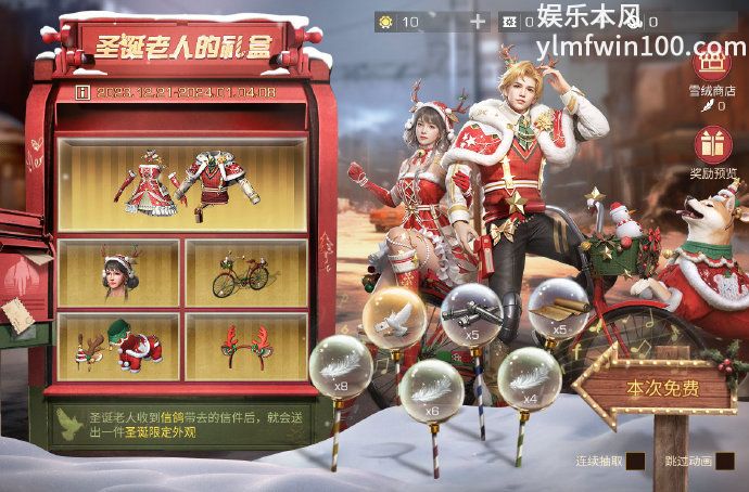 明日之后雪鹿圣诞什么时候出-明日之后雪鹿圣诞上线时间介绍