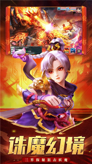 神武战魂官方最新版截图2