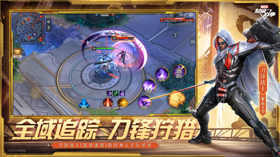 漫威超级战争国际服截图5