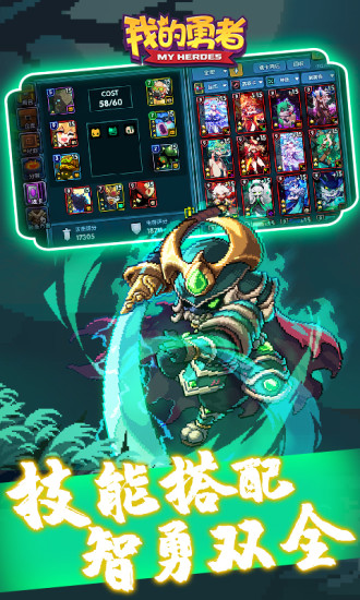 我的勇者解锁版2021新版本截图5