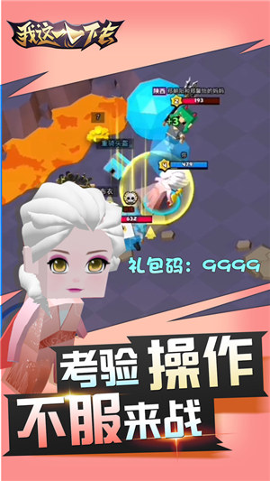 我这一刀下去游戏下载截图1