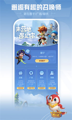 王者营地app下载安装截图1